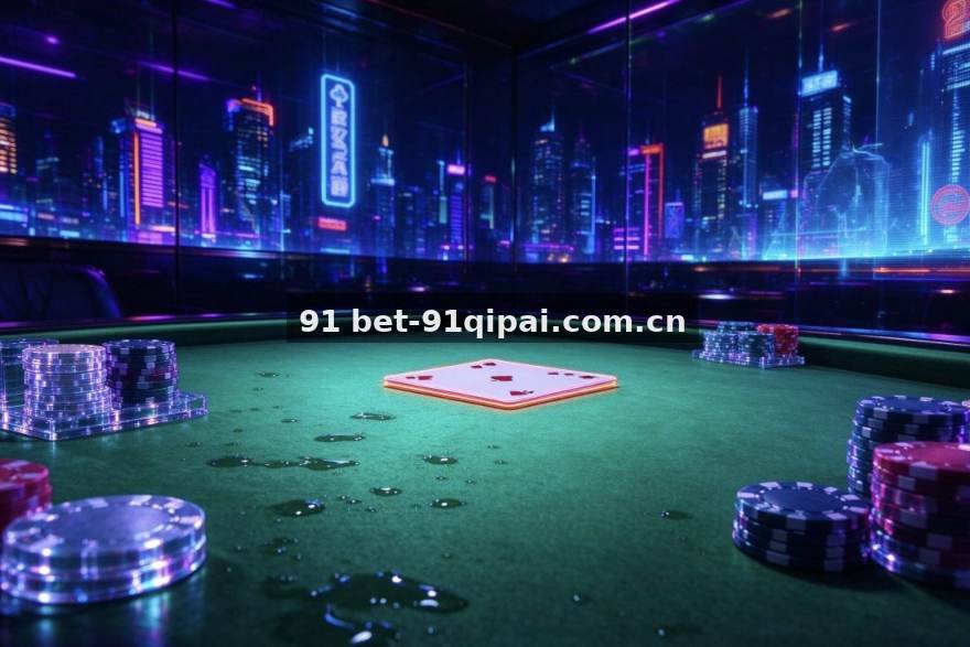 91棋牌十大高人气电玩项目盘点：从经典slot到多视角视讯